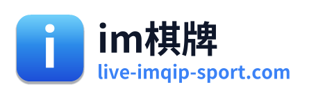 im棋牌 Logo